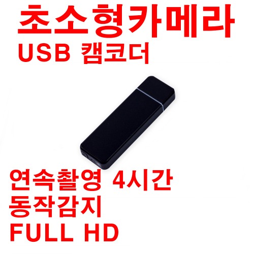 JW-5800 USB카메라