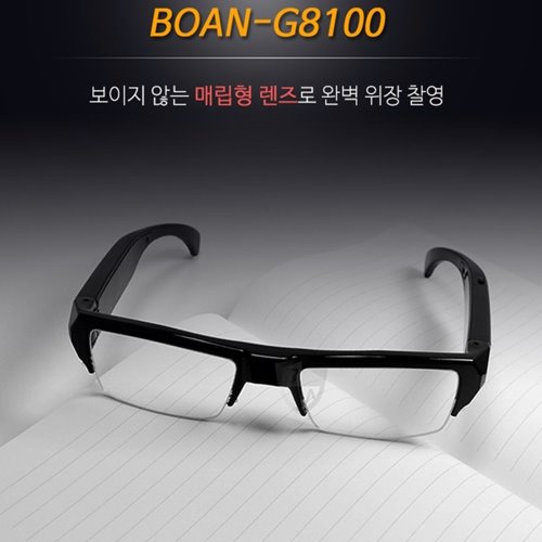 안경카메라 아이언 G8100