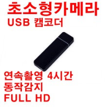USB카메라